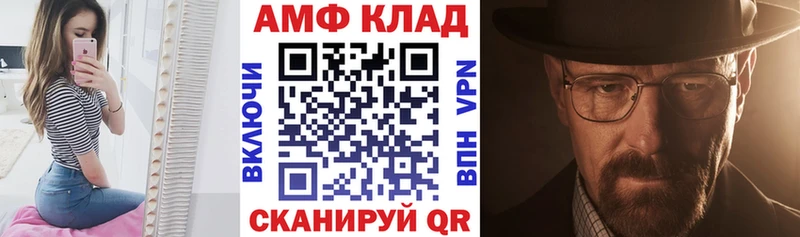 закладки  Зеленодольск  kraken как зайти  Амфетамин VHQ 