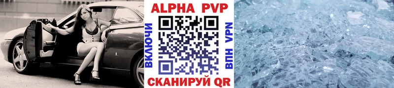 A PVP СК  как найти закладки  Зеленодольск 
