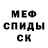 АМФЕТАМИН Розовый BloodBE4ST