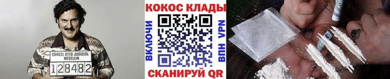 Cocaine Перу  Зеленодольск 