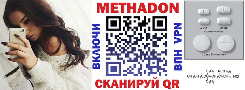 МЕТАДОН VHQ  площадка Telegram  Зеленодольск 